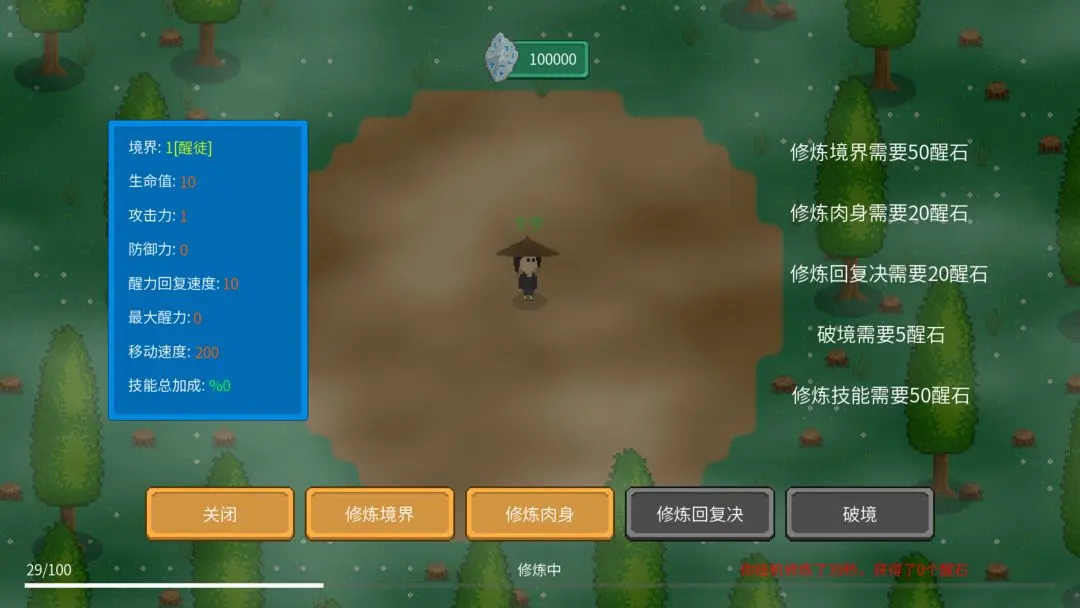 觉醒大陆手游最新版
