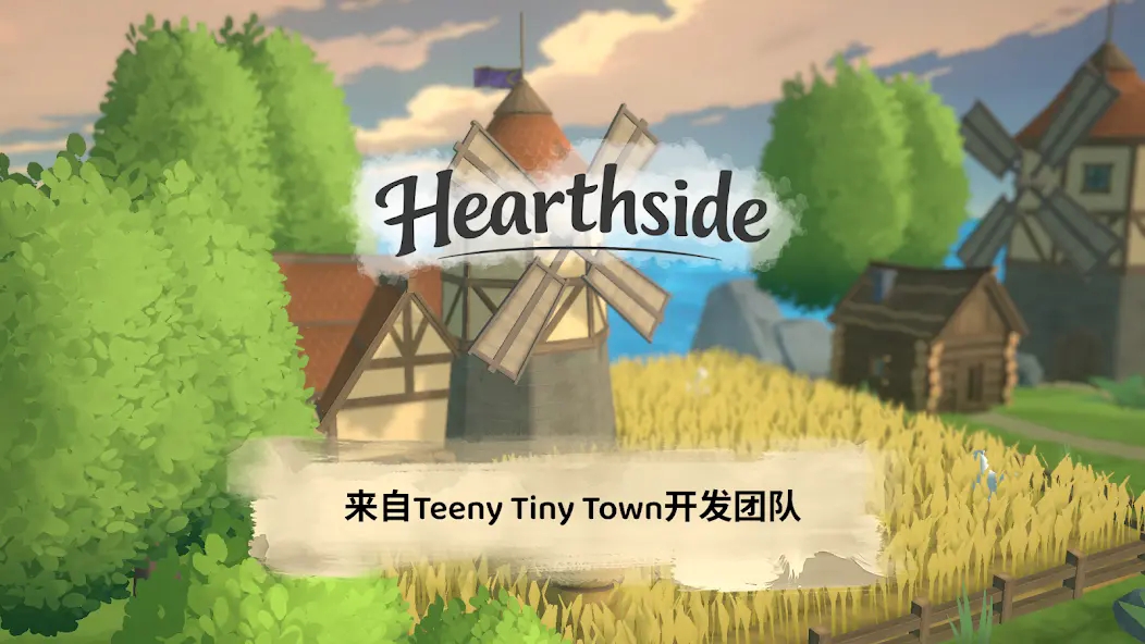 炉边手游官方版