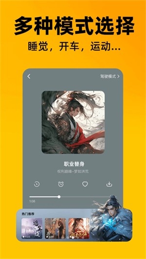 喜猫免费听书app官方版