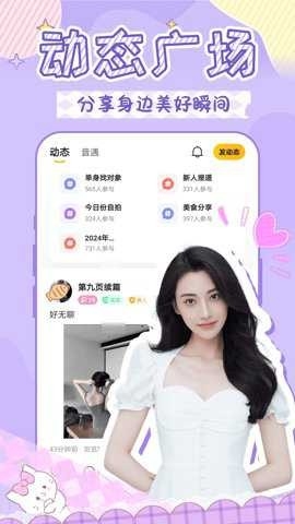 同城友缘交友APP安卓版