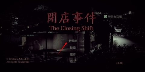 闭店事件安卓中文版游戏