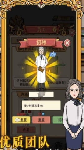 金店模拟器手游