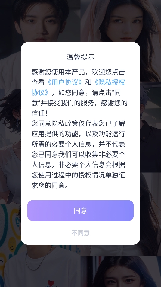 言途ai模拟恋爱最新版