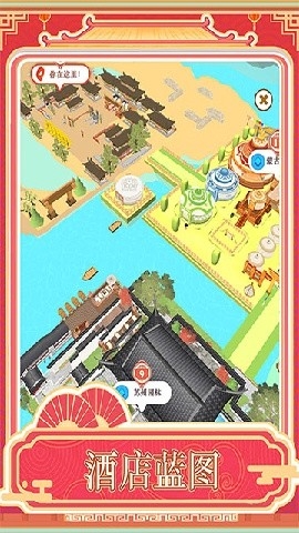 跑腿掌柜游戏官方版