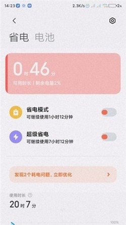 小米服务框架官方最新版