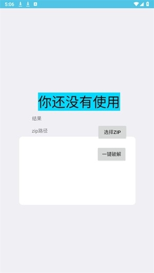 Z工具箱官方最新版