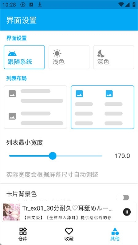 Kikoeru官方最新版