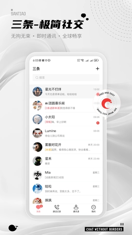 三条APP官方正版