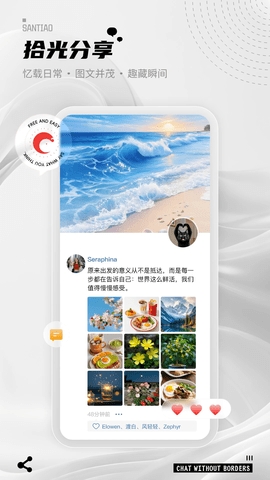 三条APP官方正版