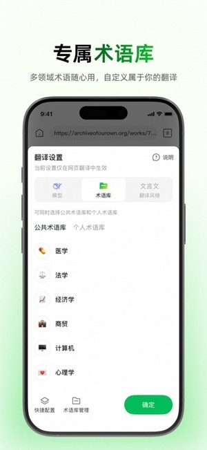 彩云小译app手机版