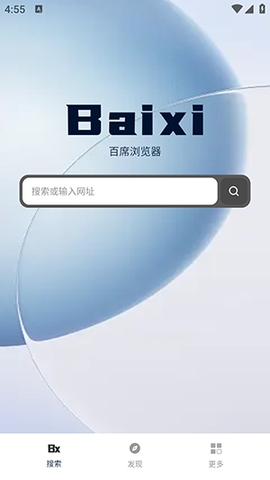 百席浏览器最新版