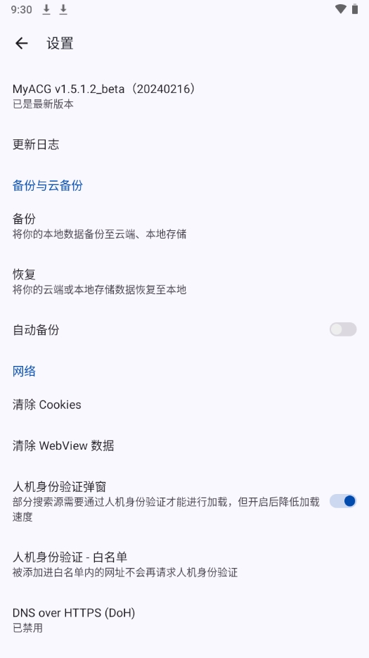 myacg官方正版