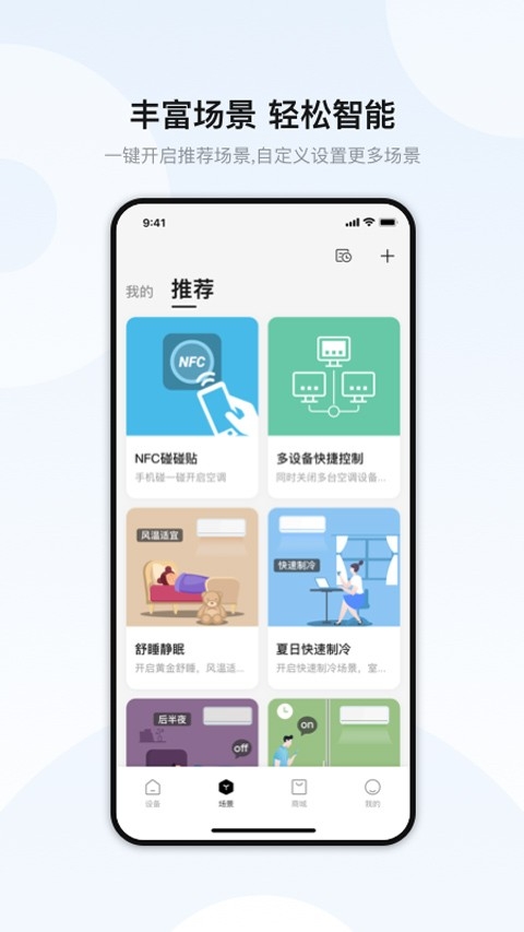 奥克斯A+安卓手机版