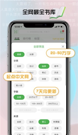 推书君app安卓版