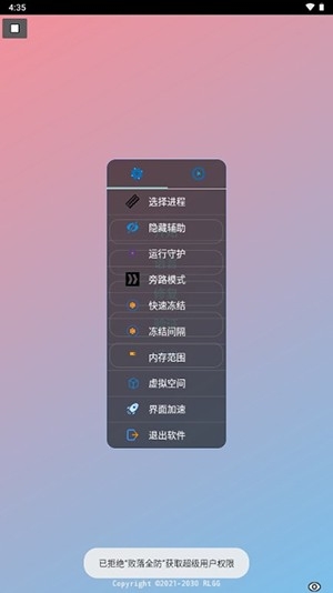 败落全防框架2025最新版