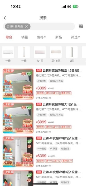 格力董明珠店官方最新版