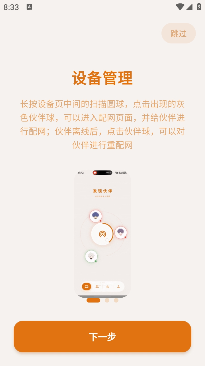 梦橱AI最新手机版