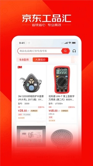 京东工品汇app手机版