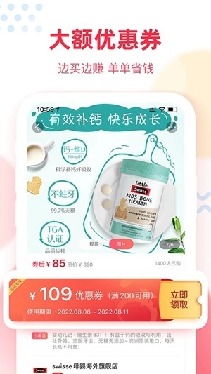 福袋生活官方最新版
