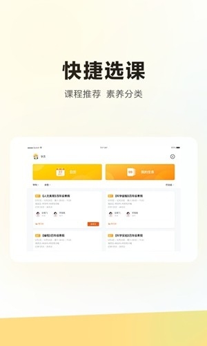 学而思HD官方最新版