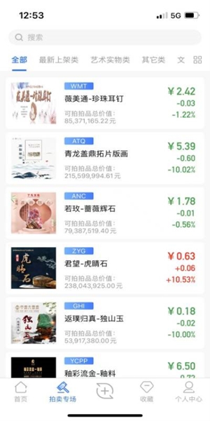 文版通最新手机版