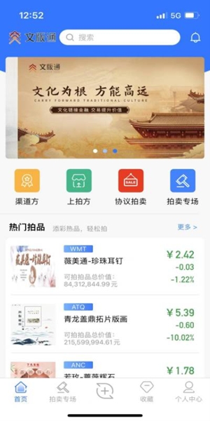 文版通最新手机版