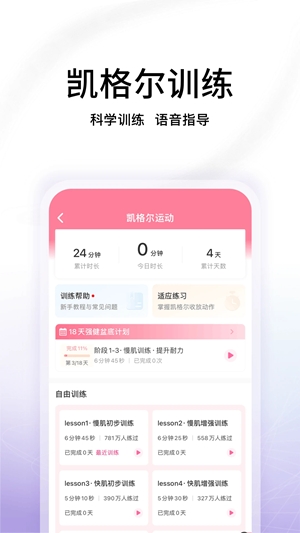 澜渟最新官方版