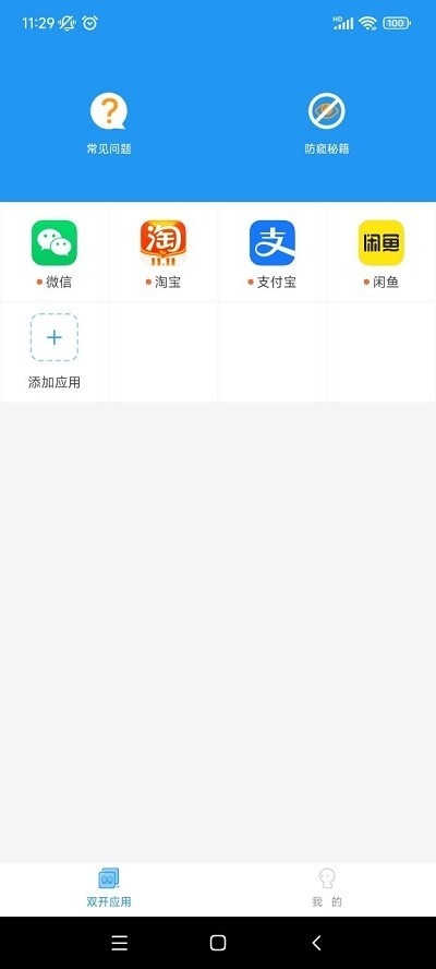 猛犸框架最新版