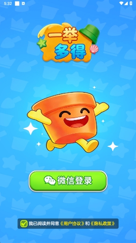 一举多得红包版手游