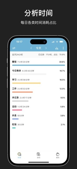 爱时间最新官方版