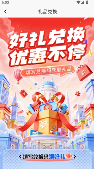 北辰乐购app官方版