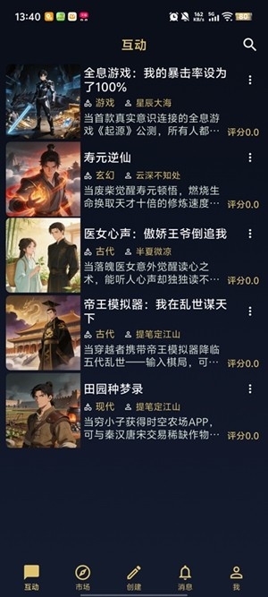 世界书官方最新版