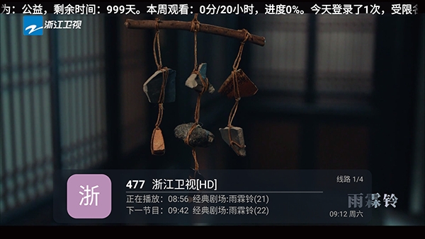 好人电视版APP最新官方版