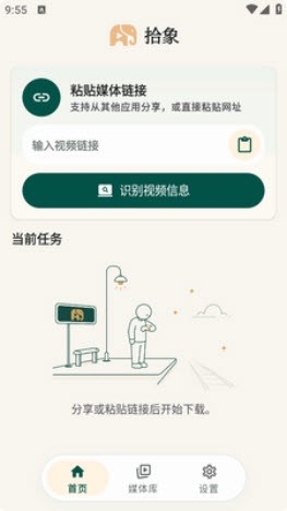 拾象2026最新版