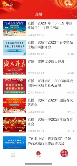 新武威官方最新版