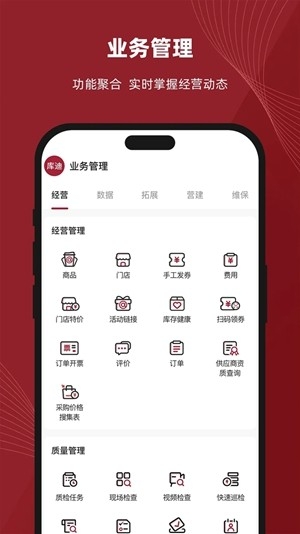 库迪工作站app官方版