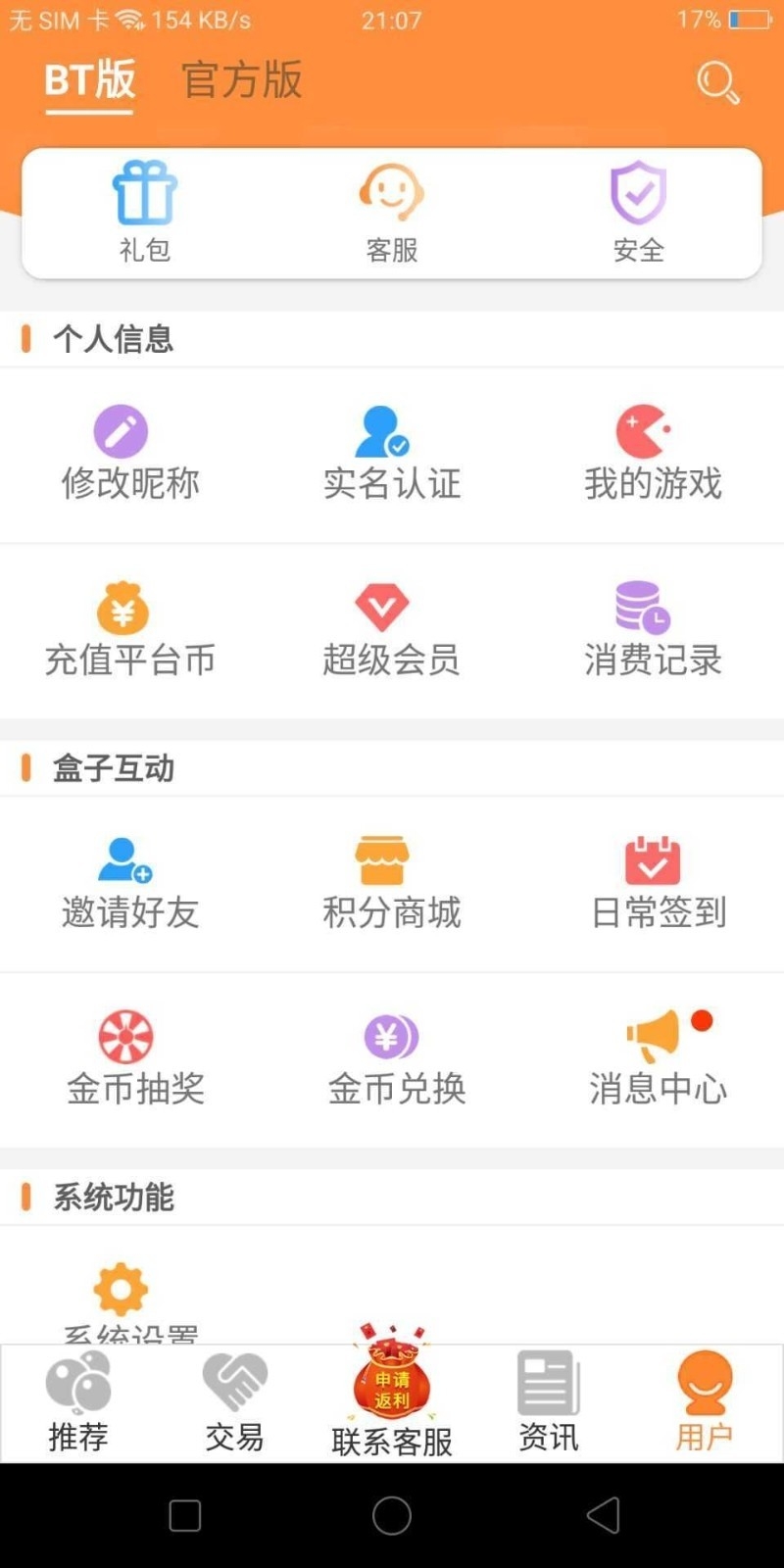 胖大猪游戏盒官方版
