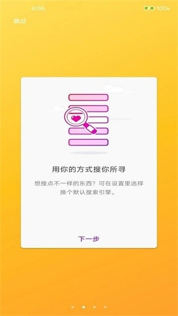 榛果浏览器APP安卓免费版