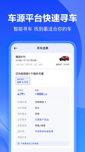 巨懂车官方最新版