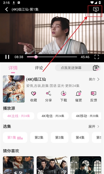 桃子影视免费追剧2026最新版