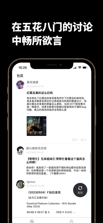 匹歪游戏交易最新安卓版