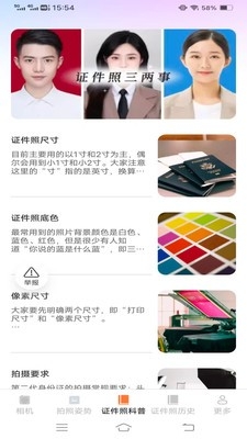 酌光免费相机APP2026最新版