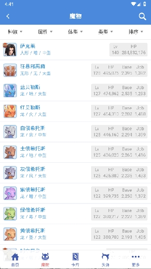 仙境初心百科官方正版