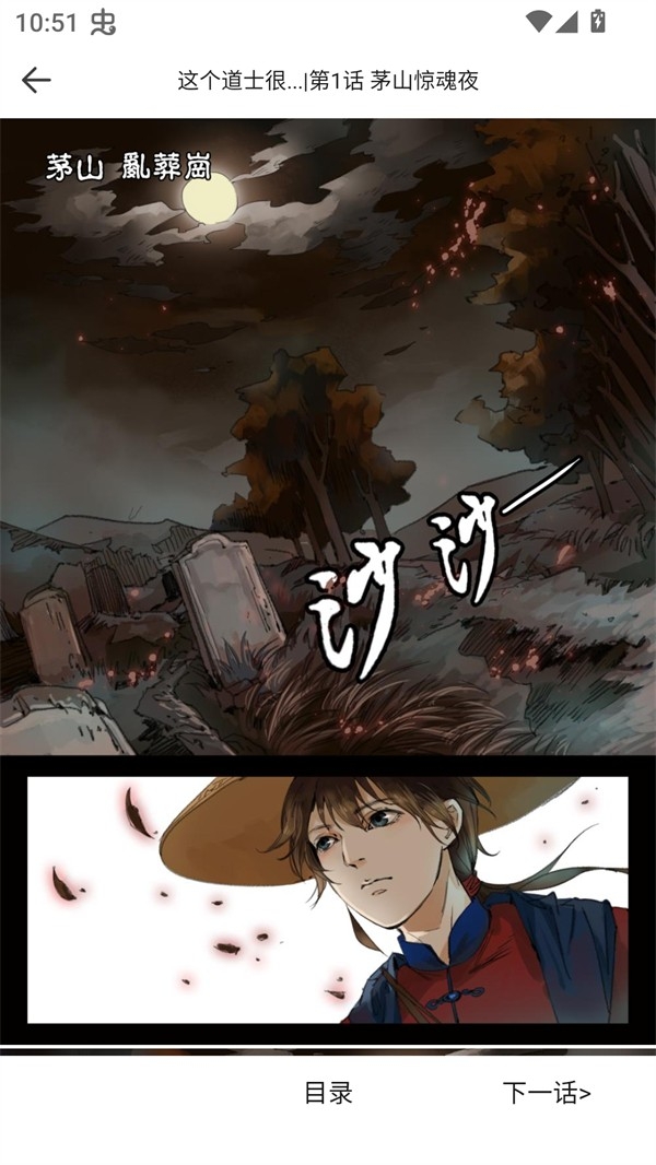 红番茄漫画安卓免费版