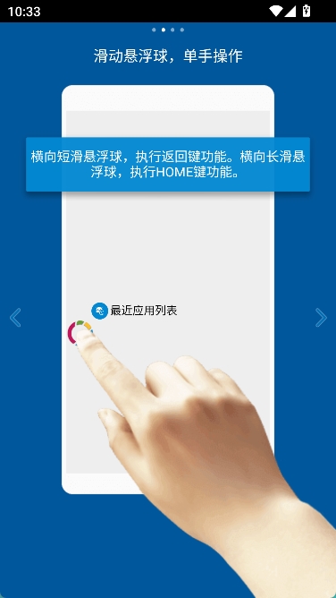 FV悬浮球最新版本