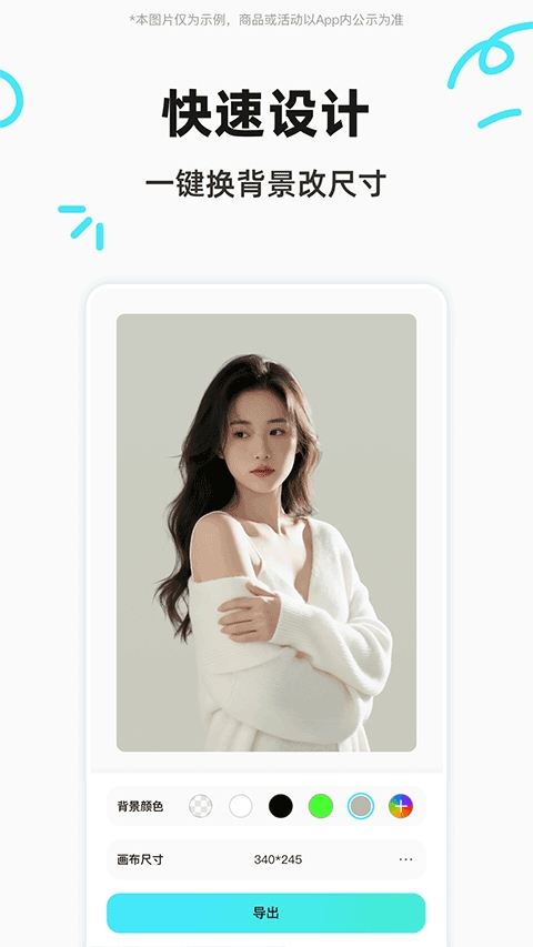 椰子设计app官方版