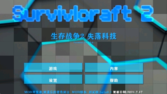 生存战争2科技版最新版