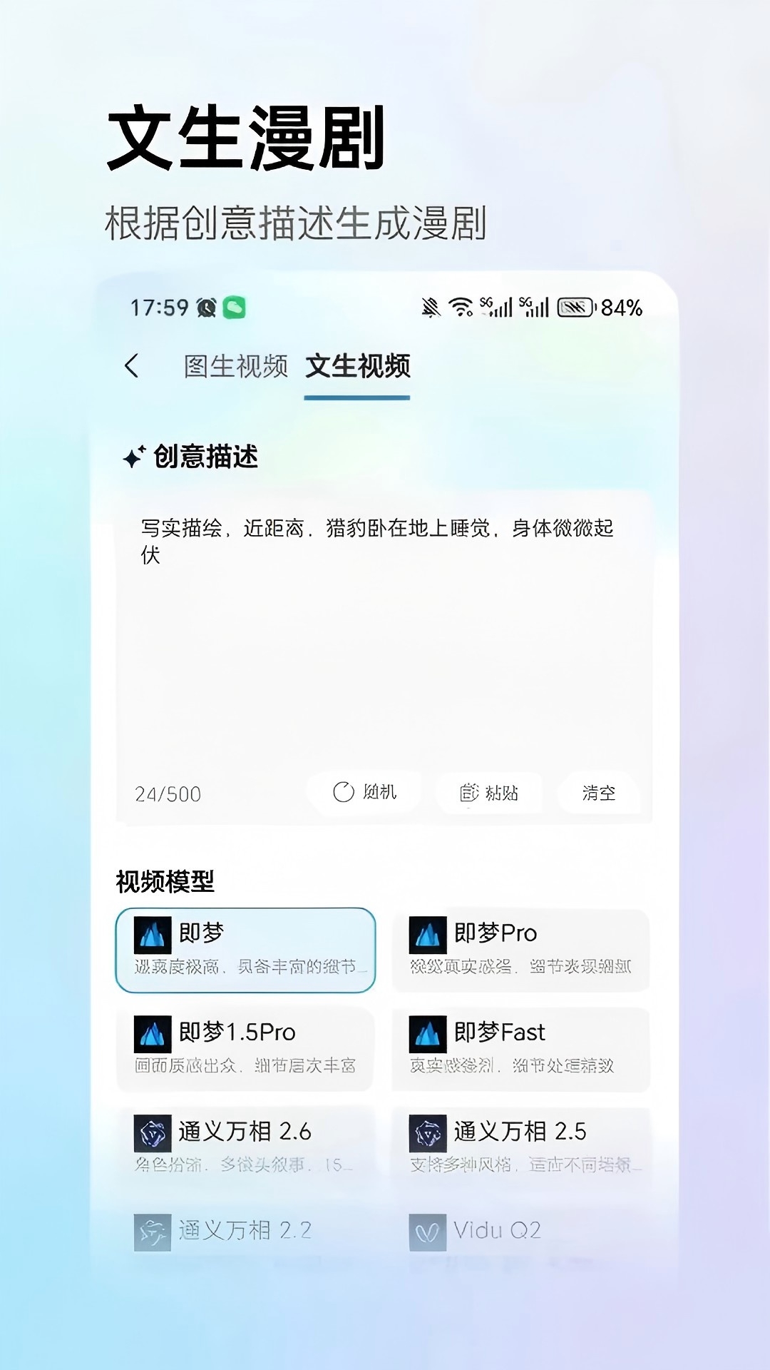 AI漫剧屋APP安卓版