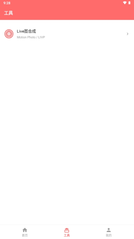 旋风解析安卓手机版