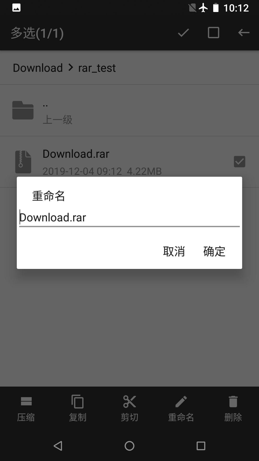 rar解压帮手最新版
